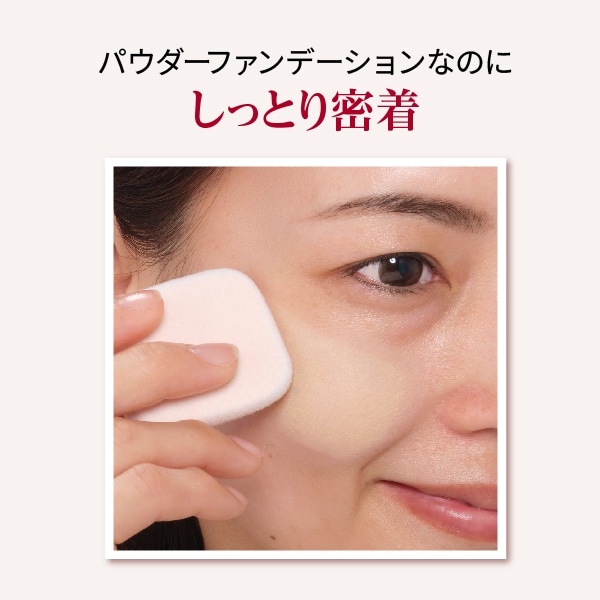 【数量限定】セラムパウダーファンデーションEX (ケース・スポンジ付)