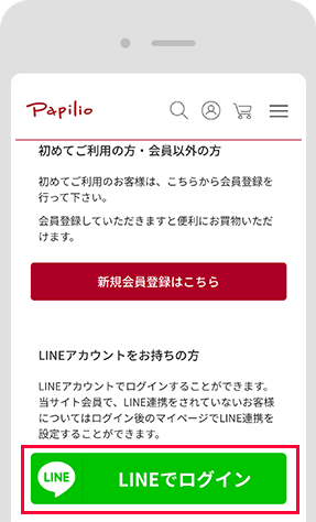 ログイン選択画面