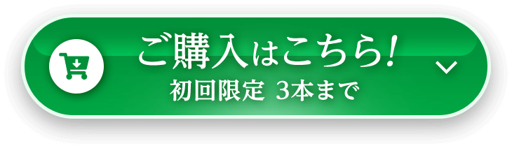 ご購入はこちら
