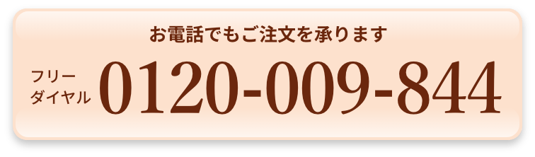 0120-009-844