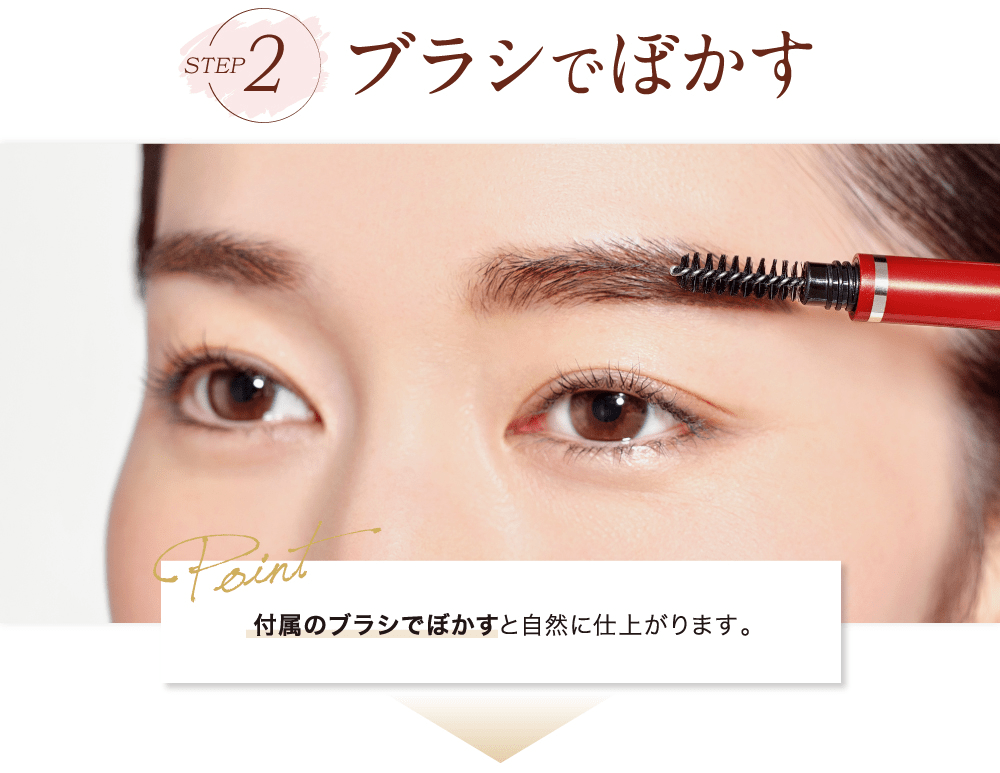 ブラシでぼかす