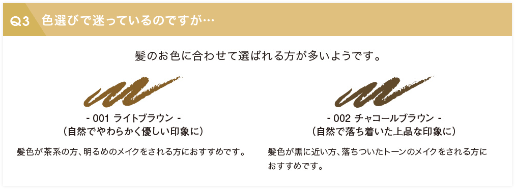 色選びで迷っているのですが…