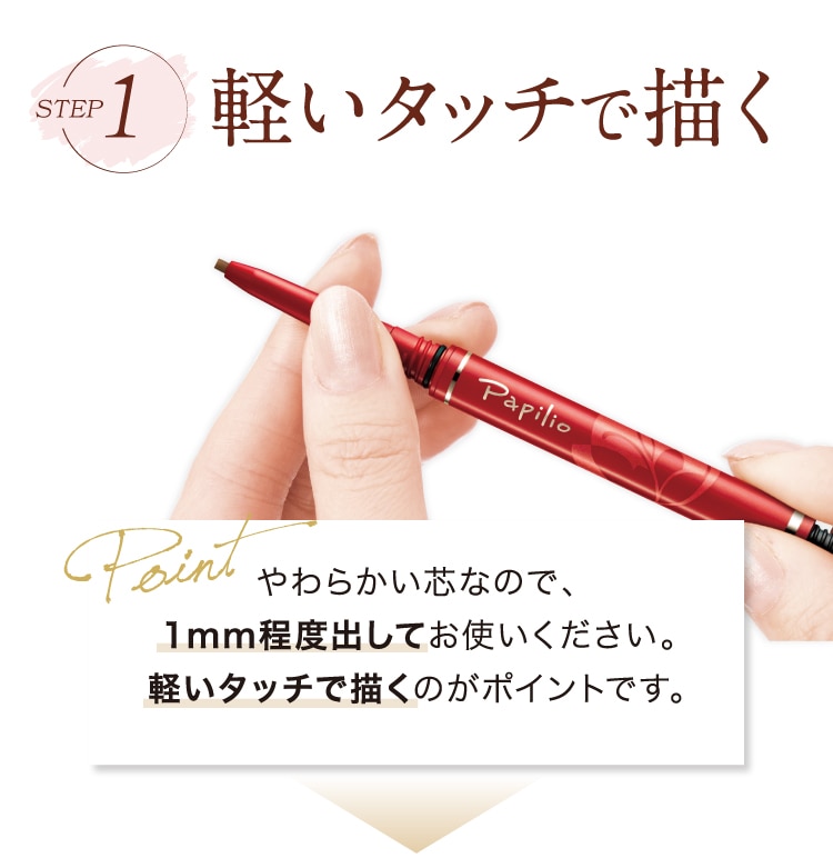 軽いタッチで描く
