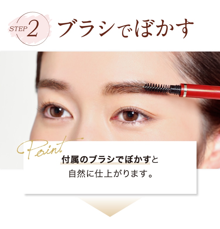 ブラシでぼかす