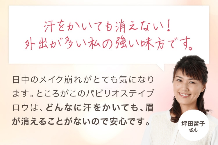 汗をかいても消えない！外出が多い私の強い味方です。