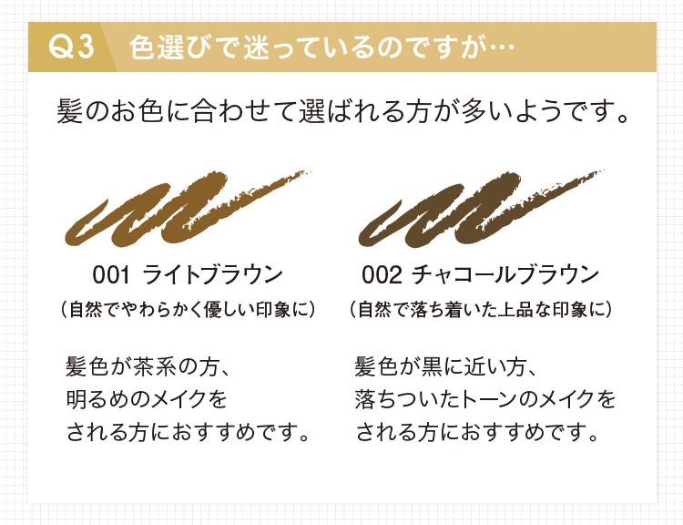 色選びで迷っているのですが…