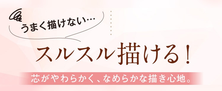 自然に仕上がる！