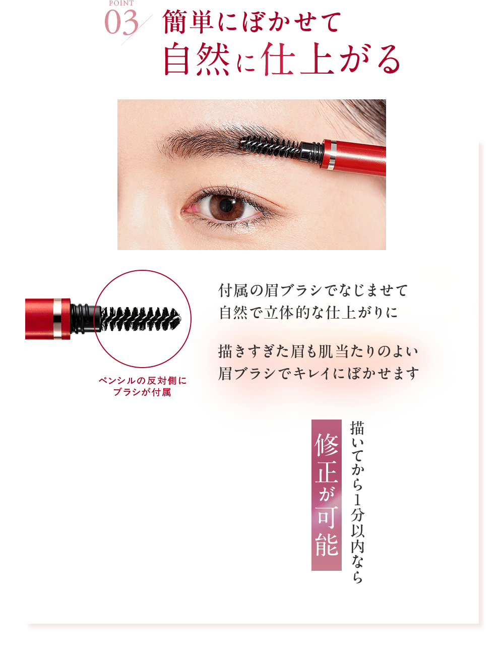 POINT03 簡単にぼかせて自然に仕上がる