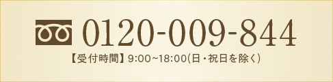 0120-009-844