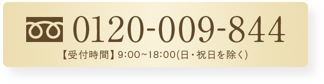 0120-009-844