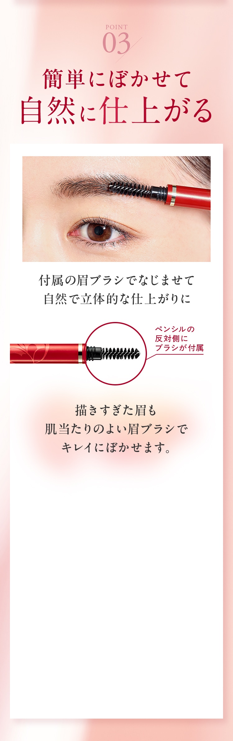 簡単にぼかせて自然に仕上がる