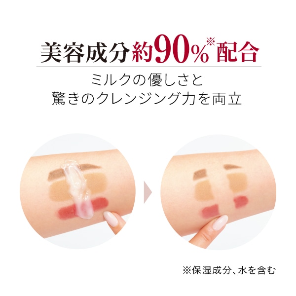 クリアブライトクレンジング